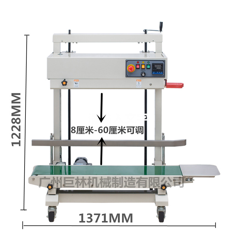 自動連續封口機FRD-1200V    